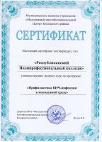 Достижения