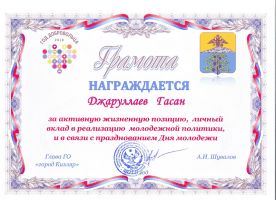 Достижения