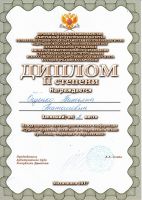 Достижения