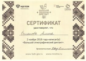 Достижения
