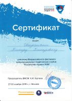 Достижения