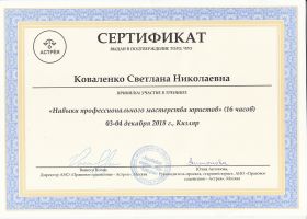 Достижения