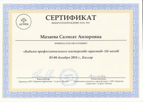 Достижения