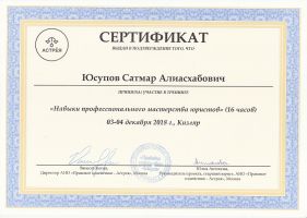Достижения