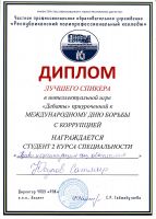 Достижения