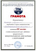 Достижения