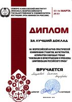 Достижения
