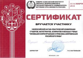 Достижения