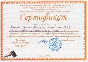 Достижения