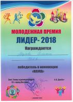 Достижения