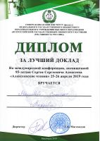Достижения