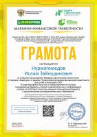 Достижения