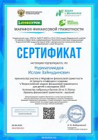 Достижения