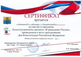 Достижения