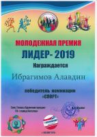 Достижения