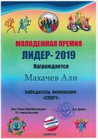 Достижения