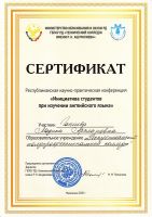 Достижения
