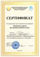 Достижения